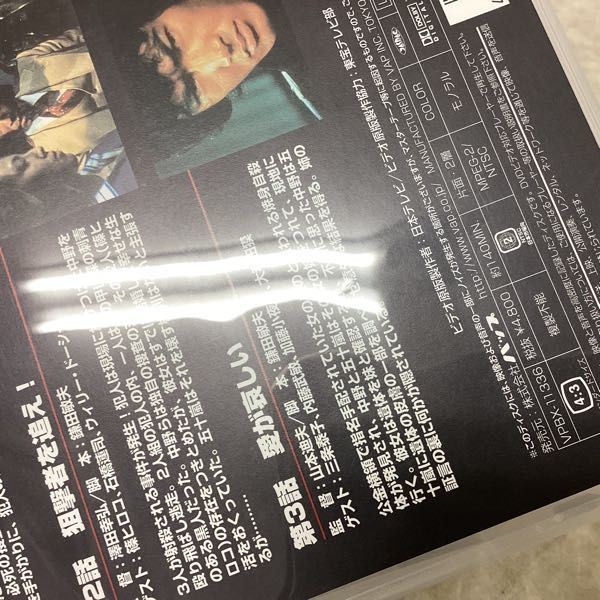 1円〜 俺たちの勲章 DVD BOX