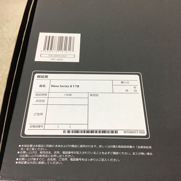 1円〜 動作確認/初期化済 X BOX Series X 1TB 本体 | transparencia