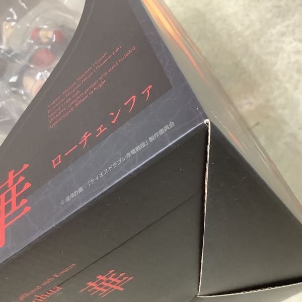 1円〜 未開封 グッドスマイルカンパニー 1/8 ケイオスドラゴン 赤竜