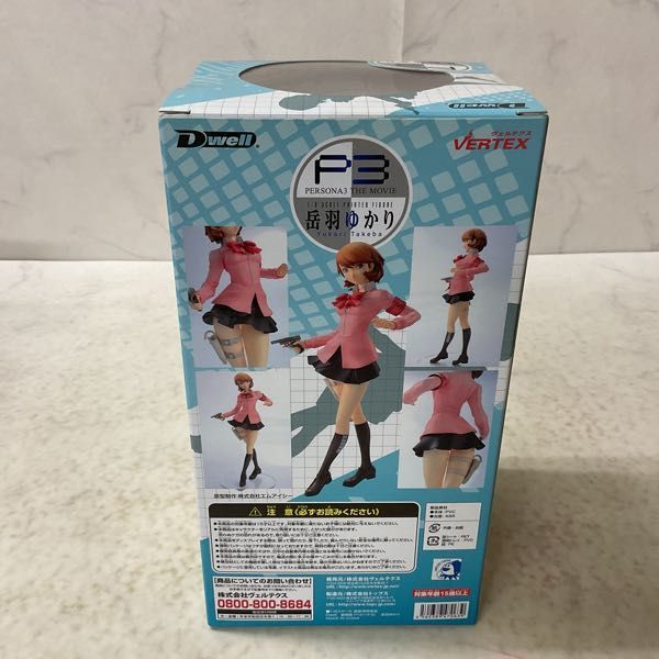 1円〜 未開封 ヴェルテクス Dwell 1/8 ペルソナ3 The MOVIE P3 岳羽