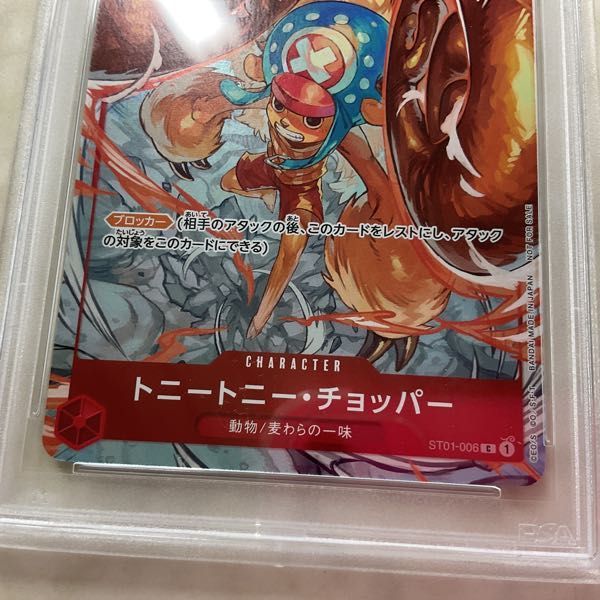 PSA10 ワンピースカード トニー・トニー・チョッパー ST01-006-