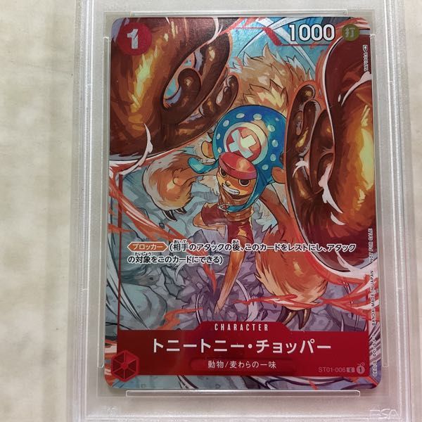 PSA10 ワンピースカード トニー・トニー・チョッパー ST01-006-
