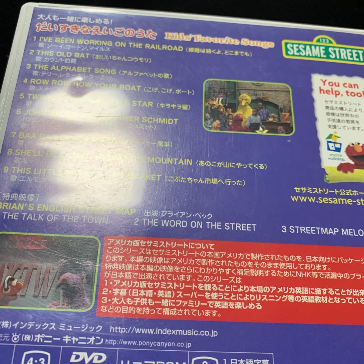 セサミストリート 大人も一緒に楽しめる! だいすきなえいごのうた DVD_画像10