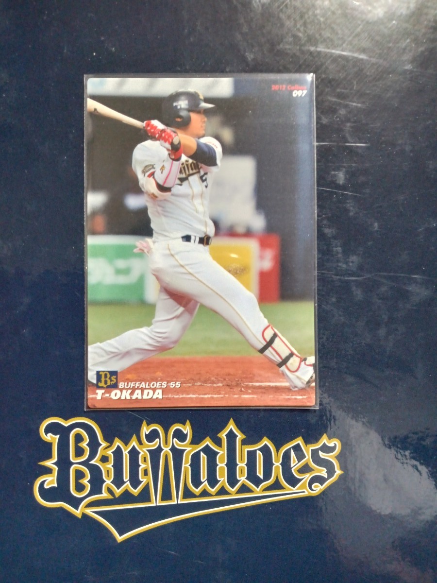 NPB カルビー プロ野球 チップス 2012年 第2弾 レギュラーカード