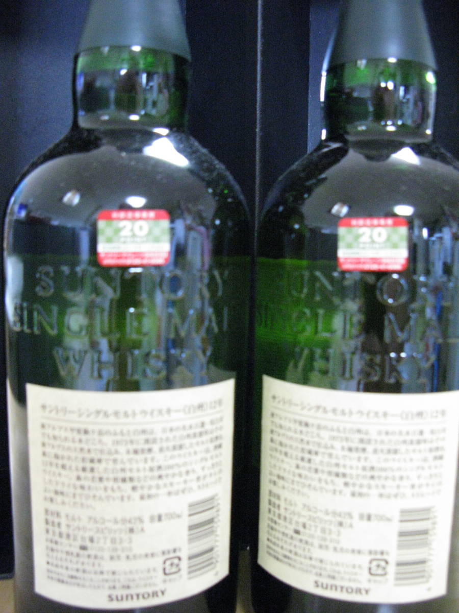 新品!サントリーシングルモルトウイスキー☆白州12年 700ml 2本