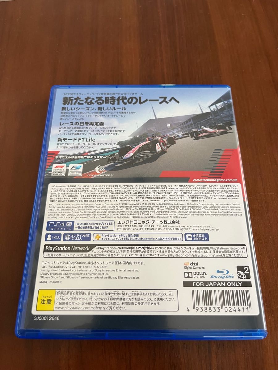 PS4 F1 22