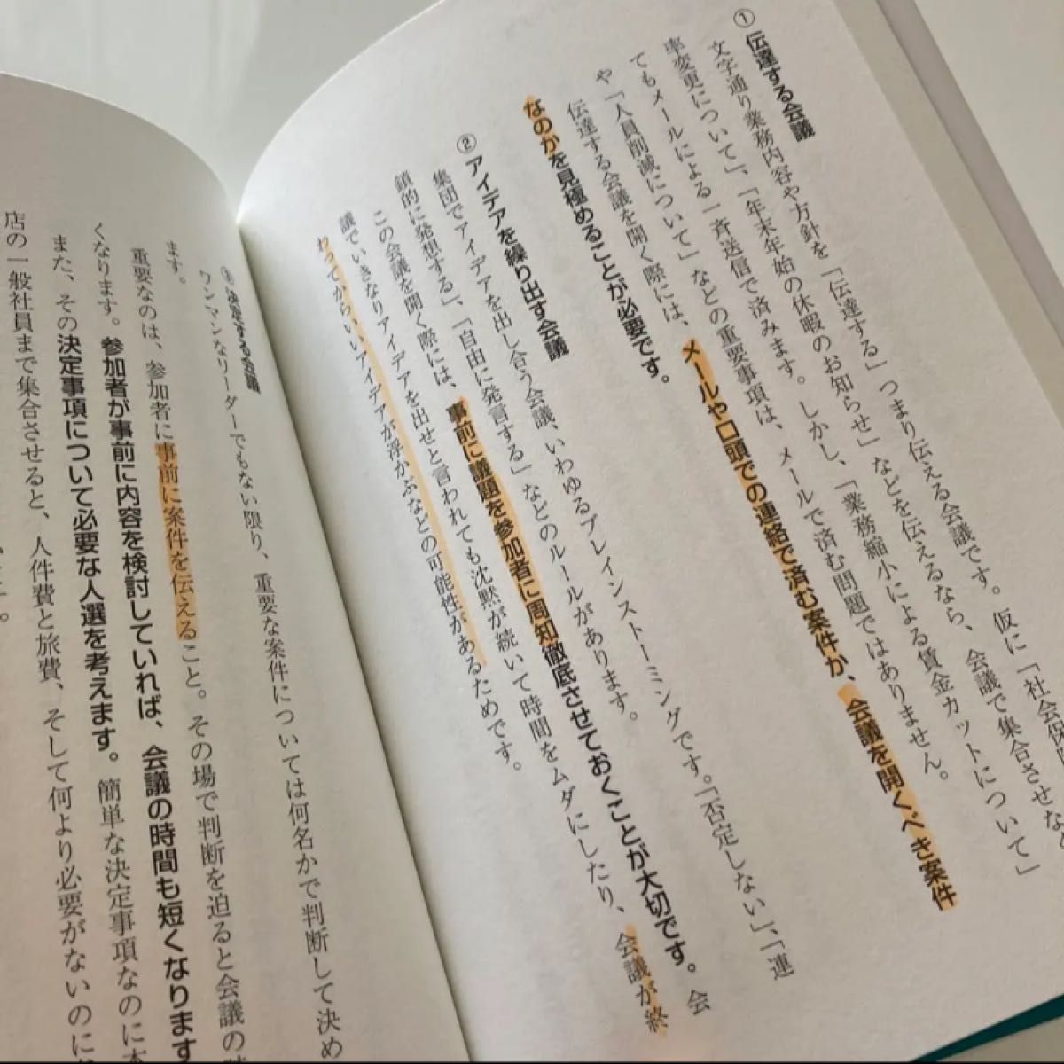 仕事が「速いリーダー」と「遅いリーダー」の習慣