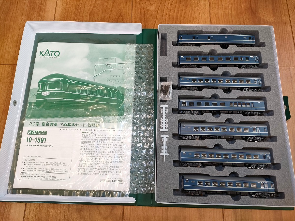 KATO 10-1591 20系 寝台客車 7両基本セット 2020年製造最新 KATO 10-1591 20系 寝台客車 7両基本セット 2020年製造最新