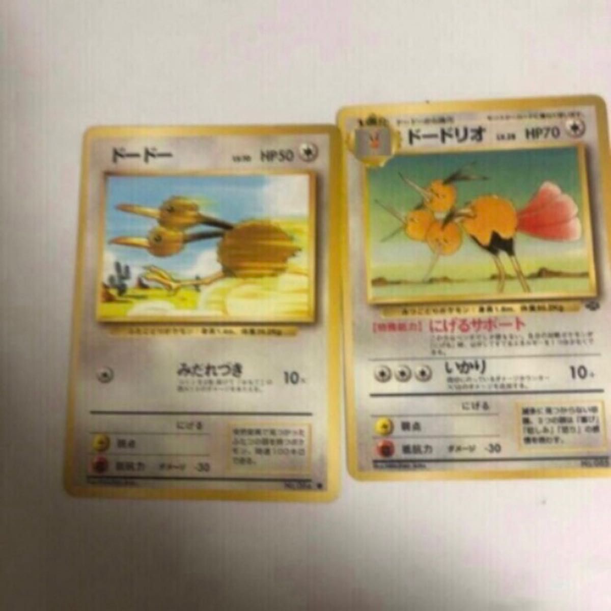 ポケモンカード　旧裏　ドードー、ドードリオ