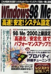  "Treasure Island" company Windows98 / Me high speed! stability! system setting 