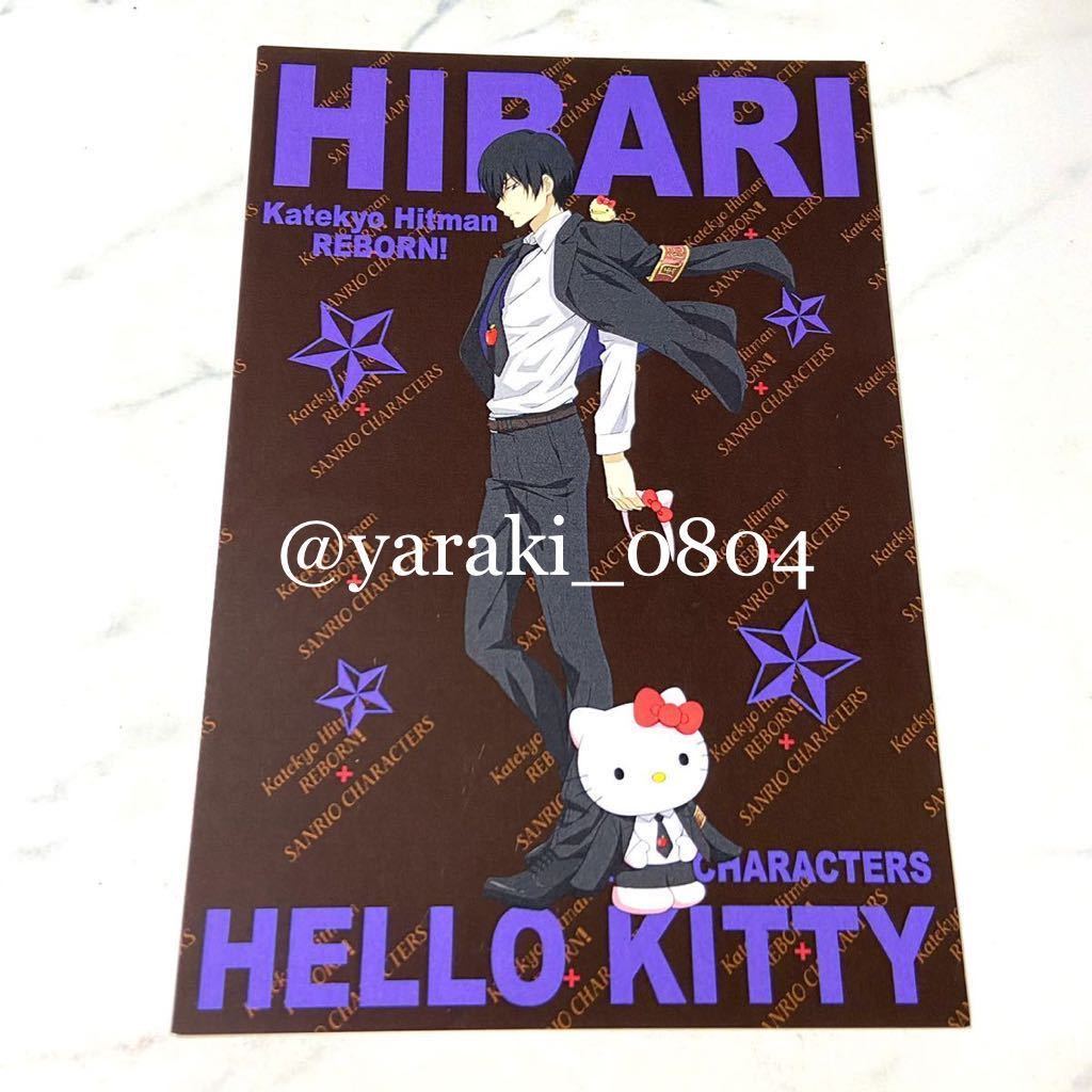  Katekyo Hitman REBORN Reborn *....× Sanrio Hello Kitty привилегия открытка не продается 