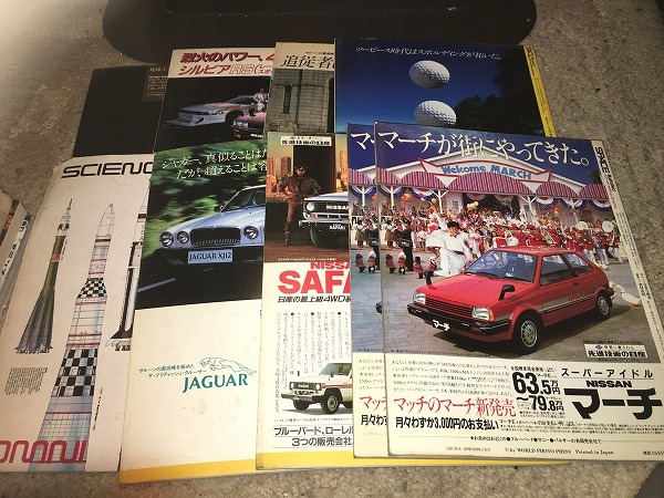 独特な 雑誌 1982年7月創刊号~1983年2月 スペース・イラスレー 独特な 雑誌 1982年7月創刊号~1983年2月 スペース・イラスレー