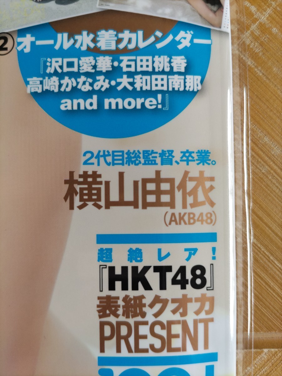 BOMB ボム 2021年12月号(セブンネット限定特典付・ポストカードA)・田中美久(HKT48) 別冊付録 両面超BIGポスター・オール水着カレンダー 他_画像6