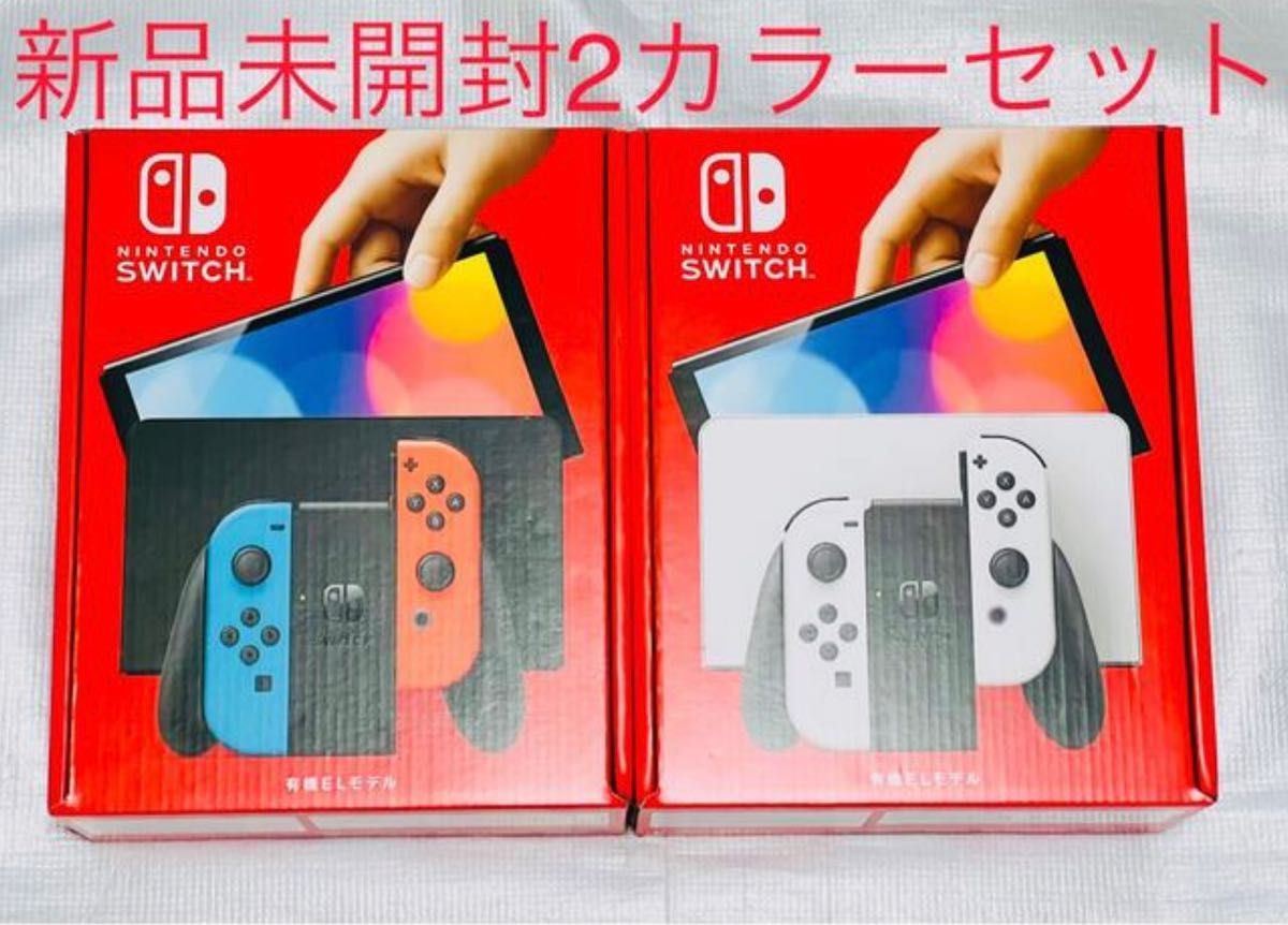 Nintendo Switch 有機ELモデル 2カラーセット 新品 未開封｜Yahoo 