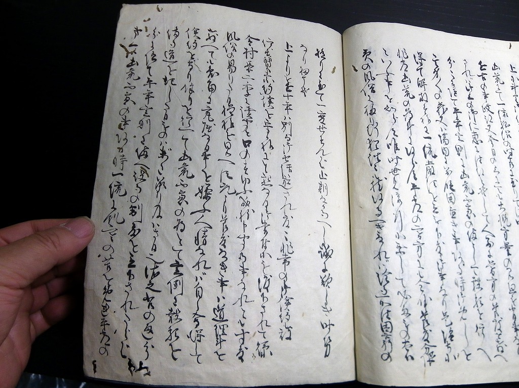 ☆0389和本江戸期政治論?写本「機密夢物語」全1冊/古松 ☆0389和本江戸期政治論?写本「機密夢物語」全1冊/古松
