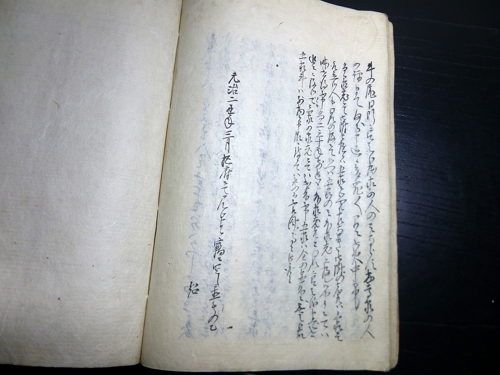 ★0390和本江戸元治2年（1865）「五家失徳」全1冊/徳川斉昭/水戸/古書古文書/手書き_画像8