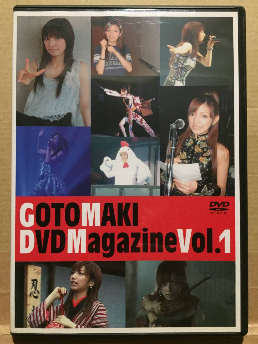 中古DVD GOTO MAKI DVD Magazine Vol.1 後藤真希 モーニング娘。 あゝ真希の調べ 19歳 クリックポスト発送等_画像1
