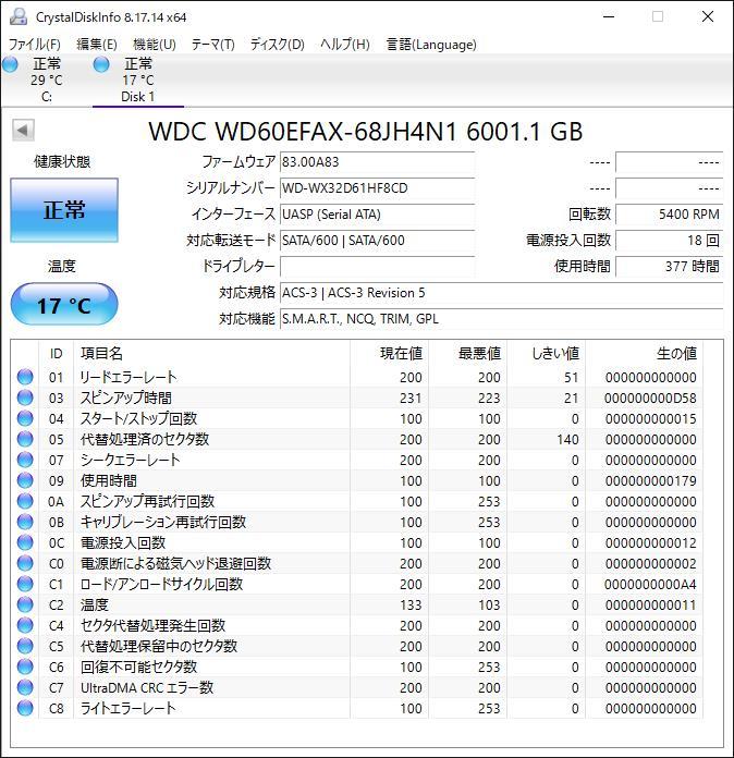Western Digital 2TB HDD２台