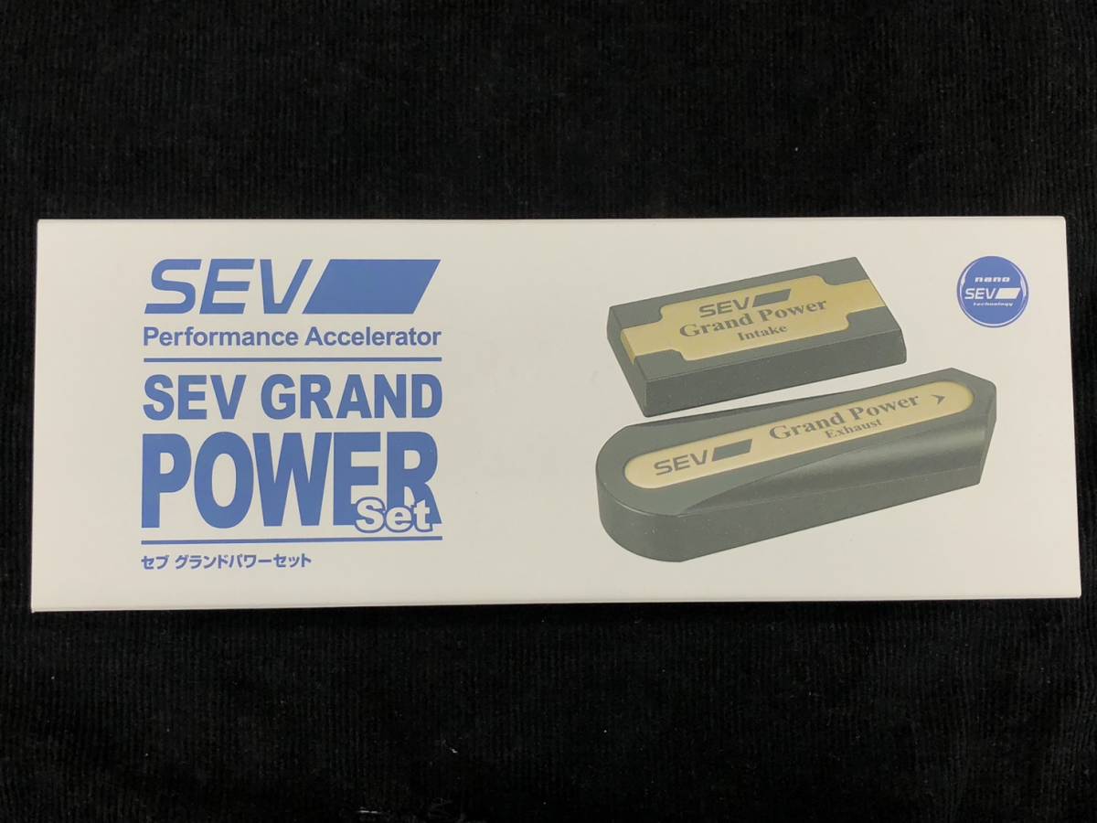 25％OFF SEV グラウンドパワーセット 基本セット printmakersfriend.com