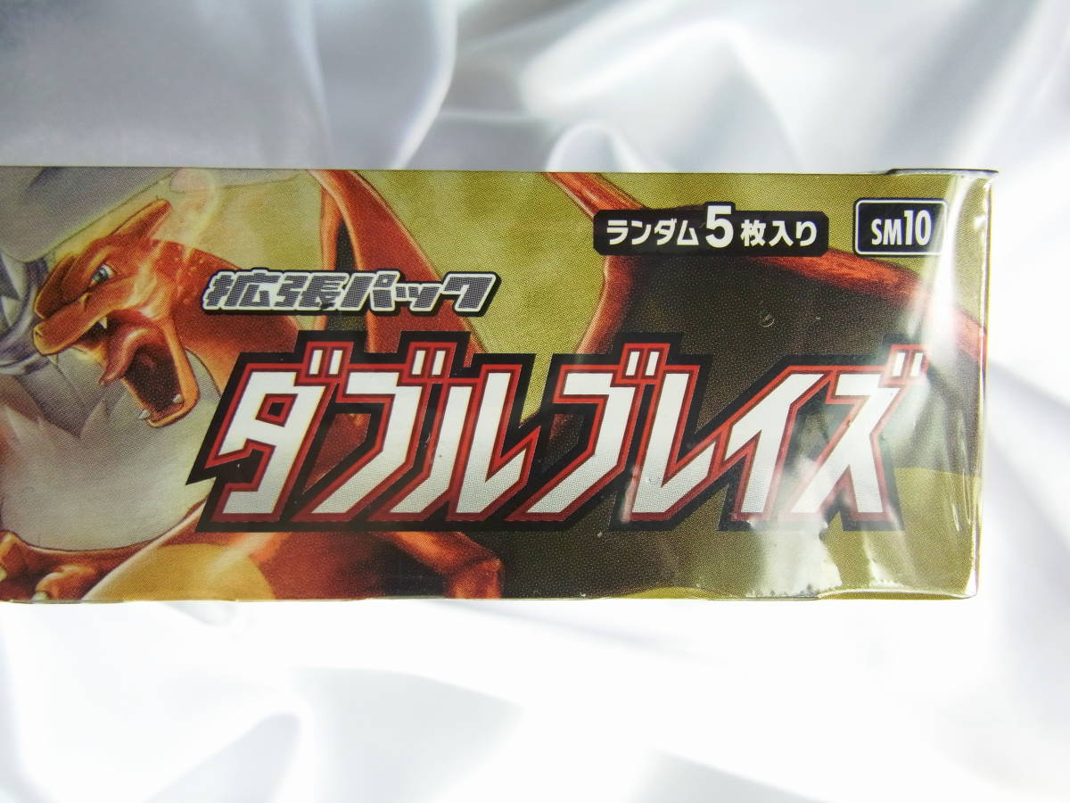 ポケモンカード ダブルブレイズ 未開封ボックス SM10 | www.annugeo.com