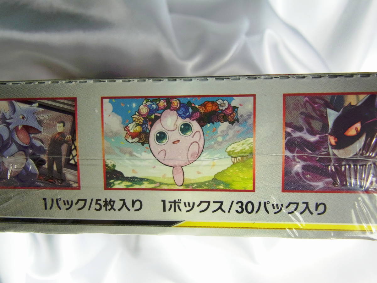ポケモンカード ダブルブレイズ 未開封ボックス SM10 | www.annugeo.com