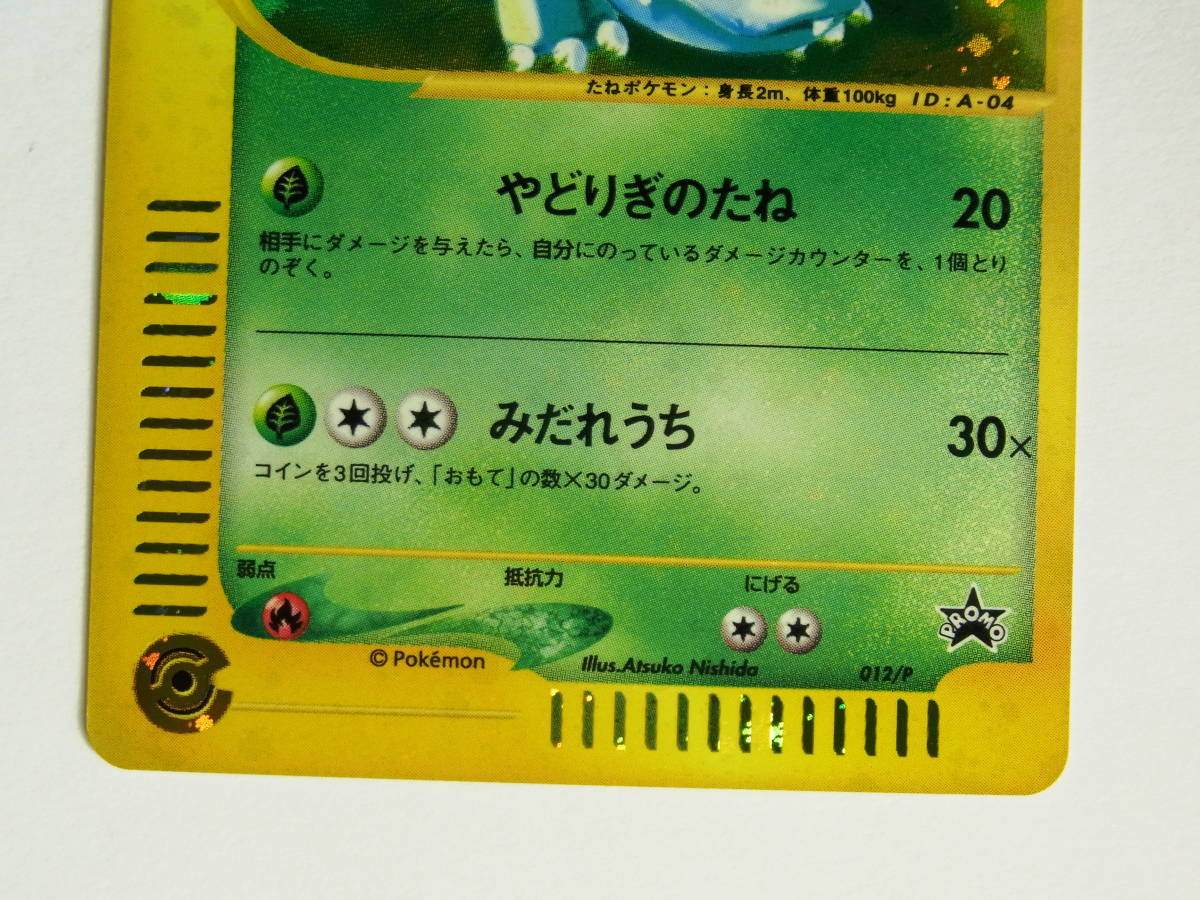 ポケモンカード トリプルゲットキャンペーン 赤緑コース ポケモンカード トリプルゲットキャンペーン 赤緑コース