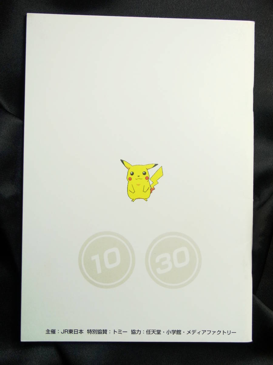 ポケモンカード なみのりピカチュウ、ミュウ 未開封セット JR ポケモンカード なみのりピカチュウ、ミュウ 未開封セット JR