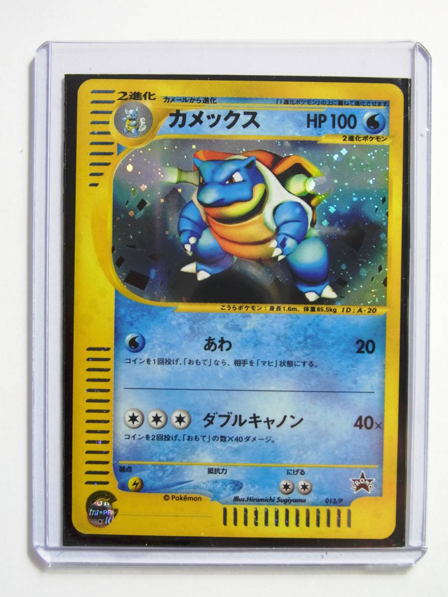 ポケモンカード トリプルゲットキャンペーン 赤緑コース カメックス