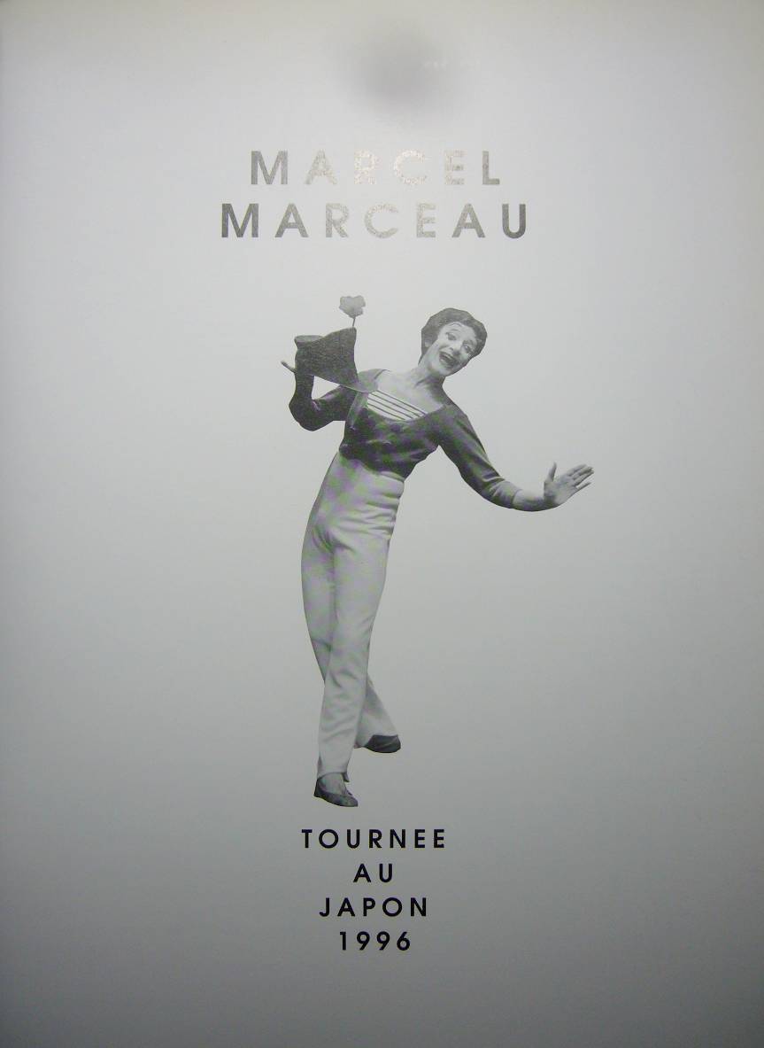 【演劇】MARCEL MARCEAU マルセル・マルソー　パントマイム　日本公演　プログラム　1996　TOURNEE AU JAPAN_画像2