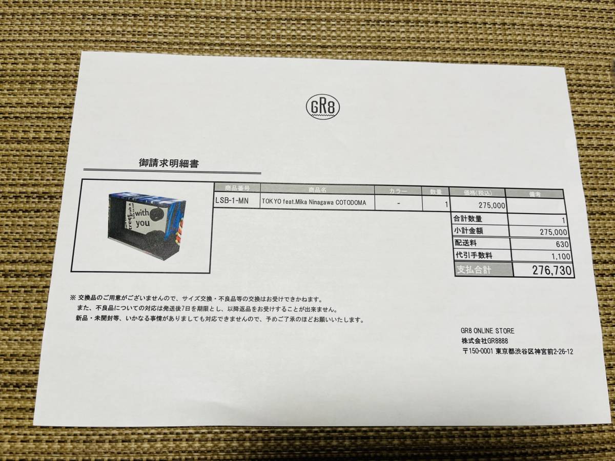 ⑯【美品】COTODAMA(コトダマ)Lyric Speaker Box リリック