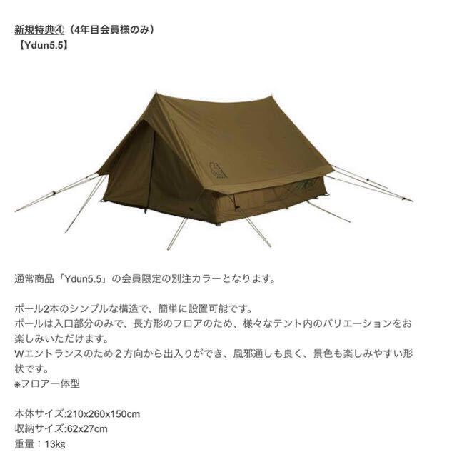 NORDISK ノルディスク ydun 5.5 ユドゥン 会員限定カーキ 送料無料_画像2