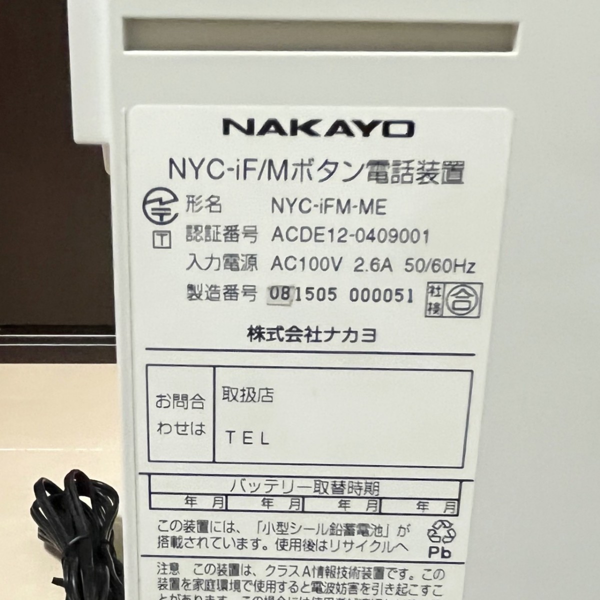 ナカヨ ビジネスホン 主装置 NYC-iFM-ME ナカヨ ビジネスホン 主装置 NYC-iFM-ME