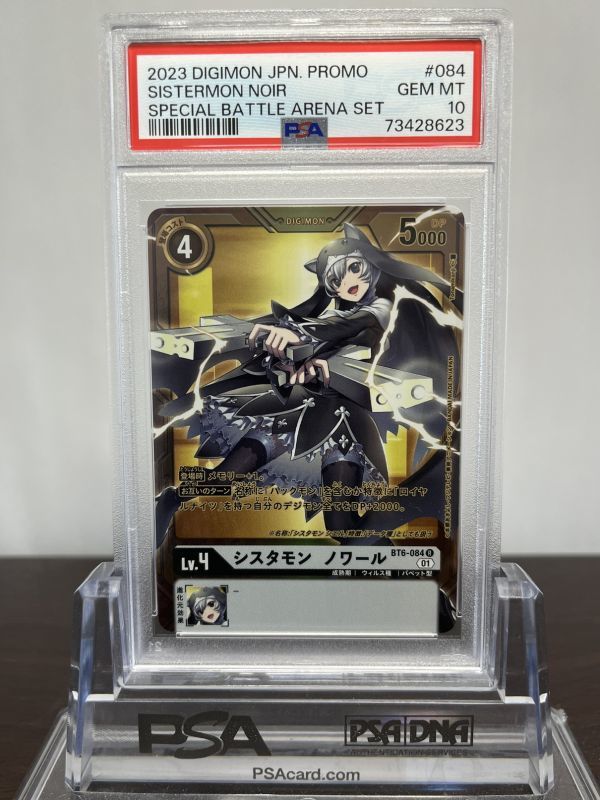 ★ PSA10 BT6-084 シスタモン ノワール ゴールドレア ★ デジモンカード ゲーム ★ 鑑定品 美品★