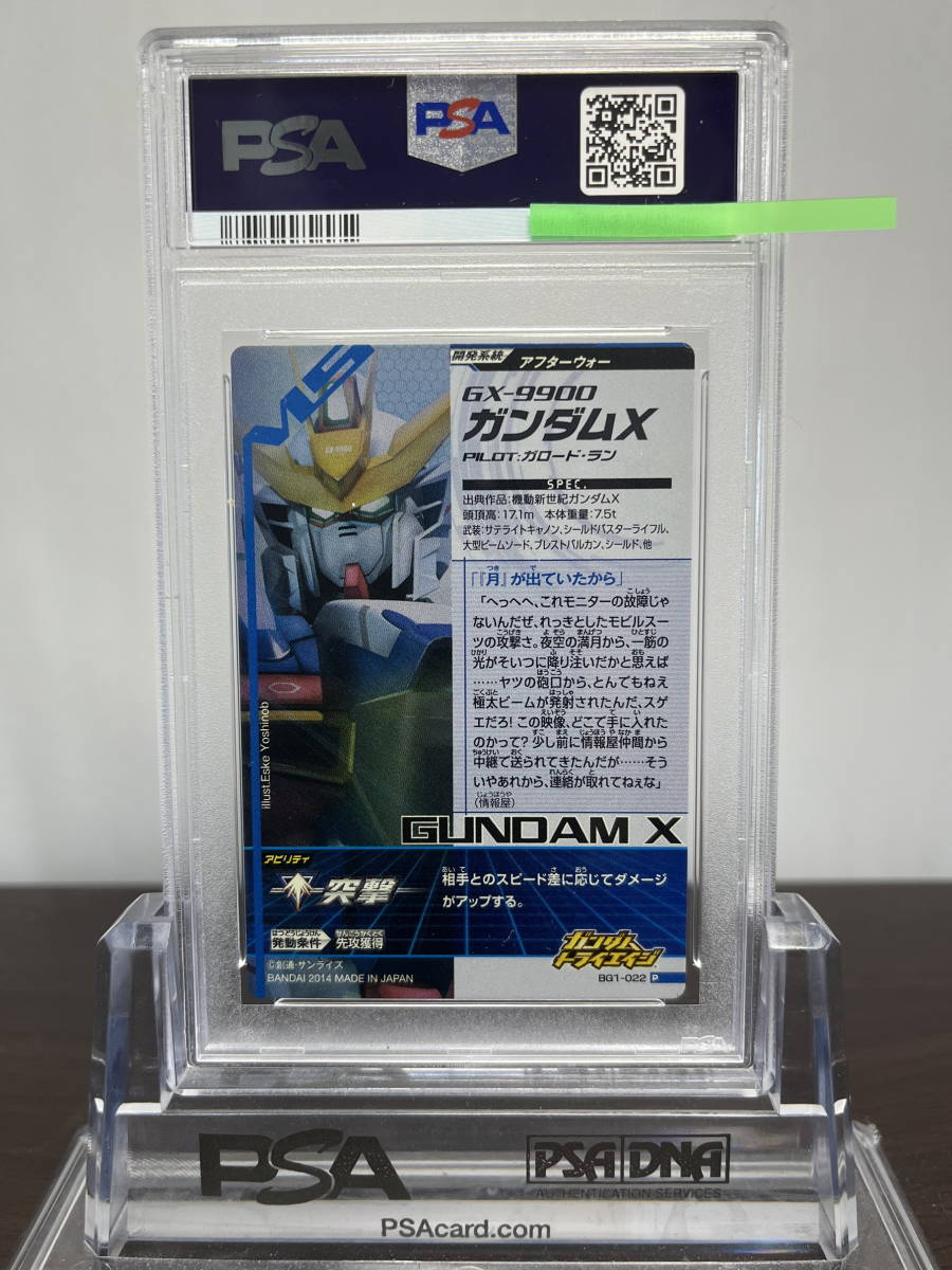 ☆ PSA10 BG1-022 ガンダムX パーフェクトレア ☆ ガンダム ☆ PSA10 BG1-022 ガンダムX パーフェクトレア ☆ ガンダム