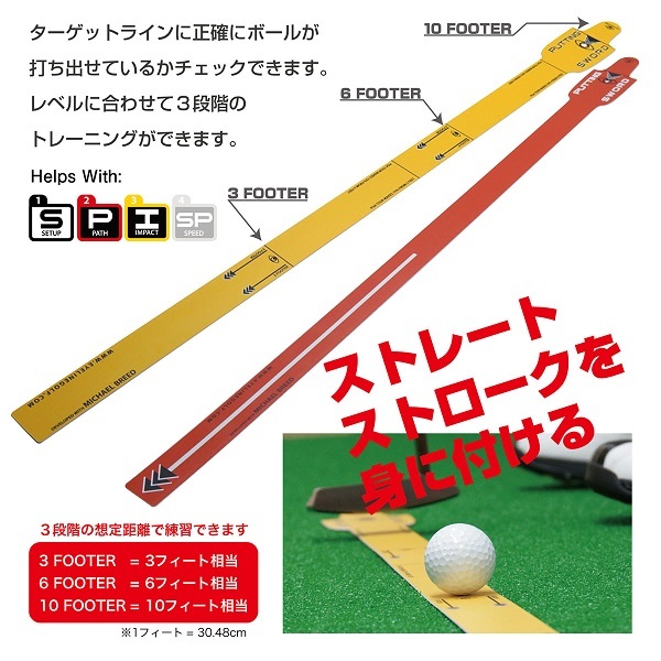 [ new goods price . attaching regular price 3,740 jpy ] eye line Golf patingso-do(ELG-SW22) putter correction / pad correction Golf practice machine [ regular goods ]