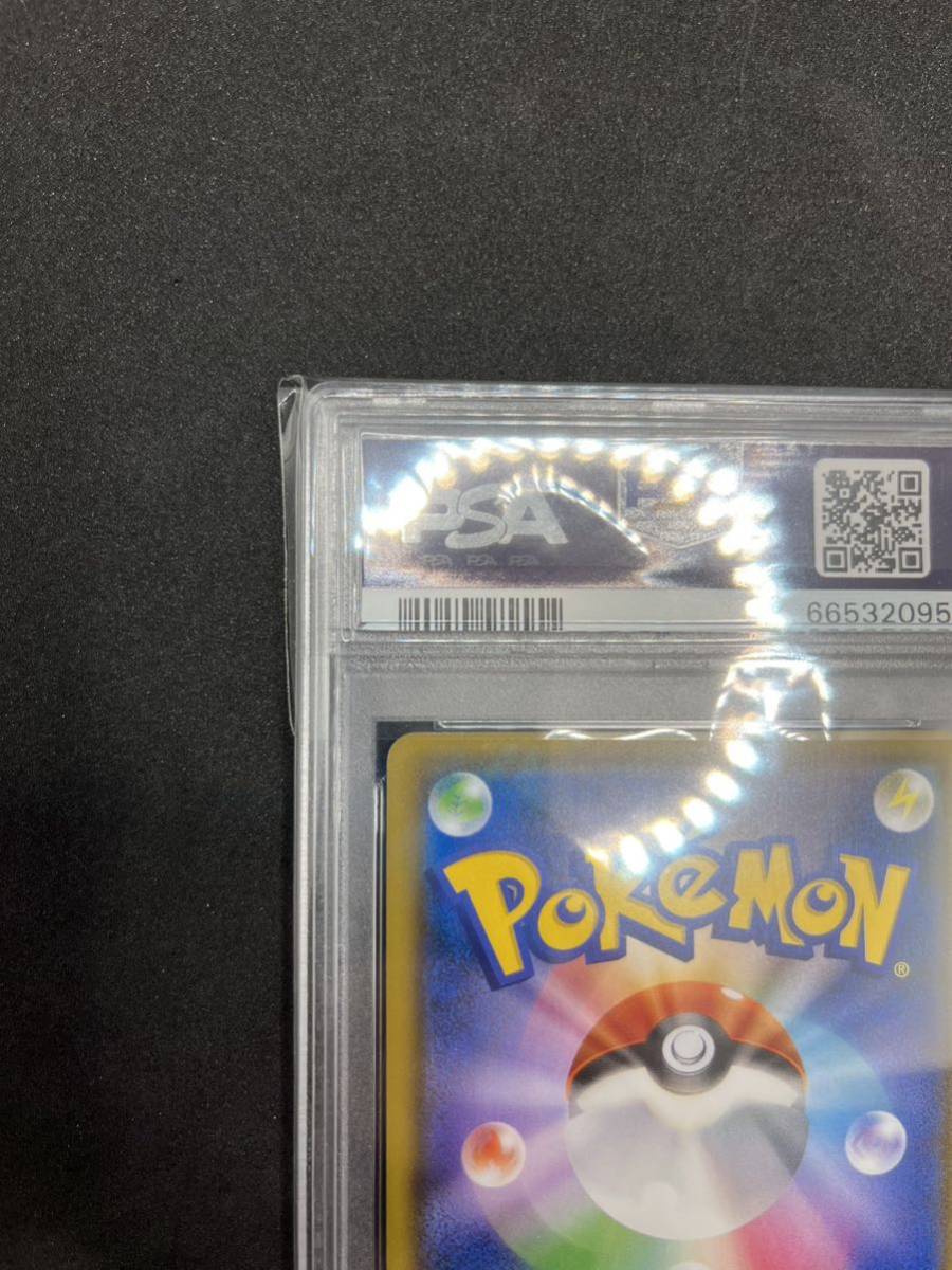 PSA9 ピカチュウ 288/SM-P ポケモンカード 2018 プロモ ムンクの PSA9 ピカチュウ 288/SM-P ポケモンカード 2018 プロモ ムンクの