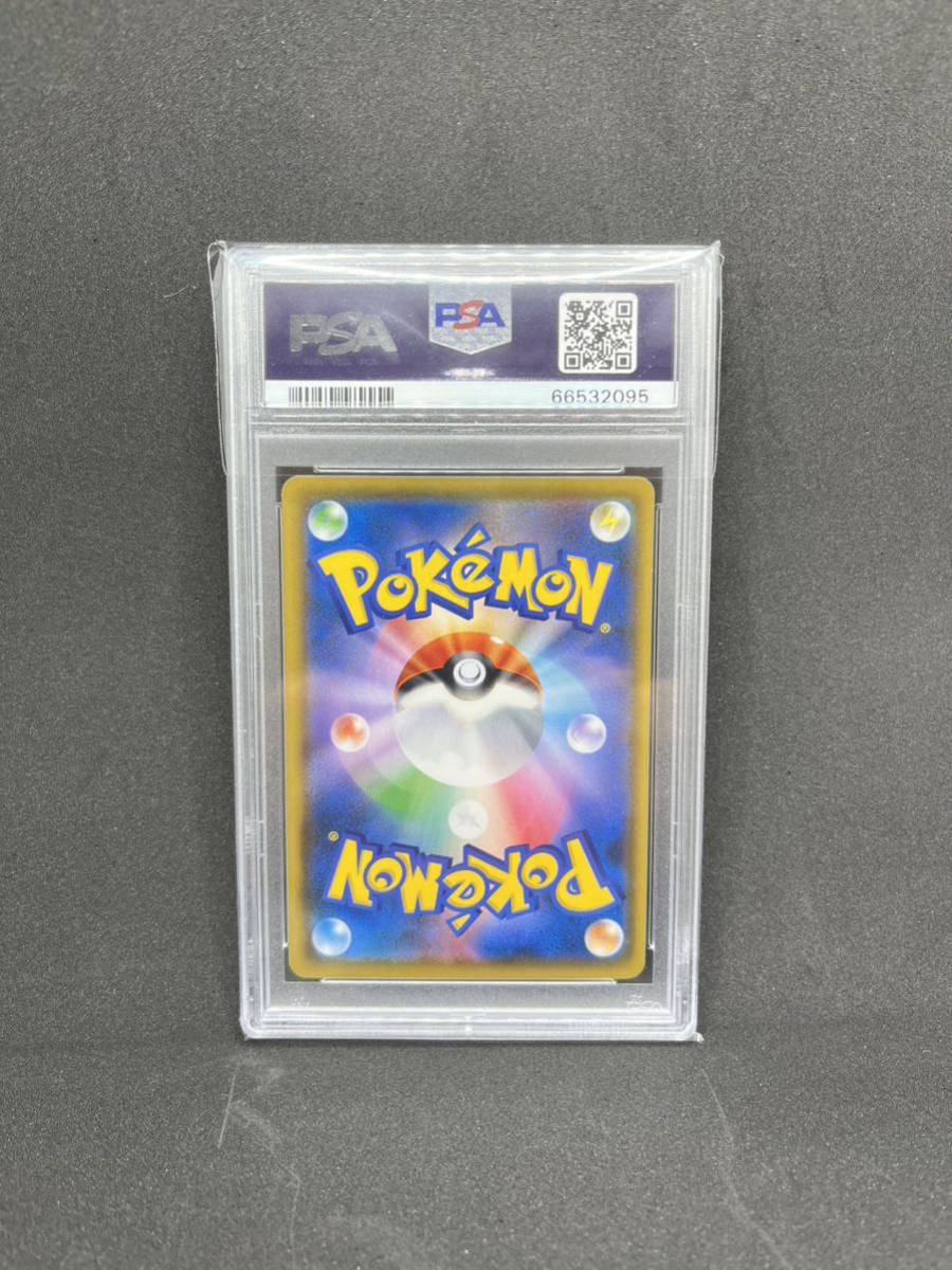 PSA9 ピカチュウ 288/SM-P ポケモンカード 2018 プロモ ムンクの PSA9 ピカチュウ 288/SM-P ポケモンカード 2018 プロモ ムンクの