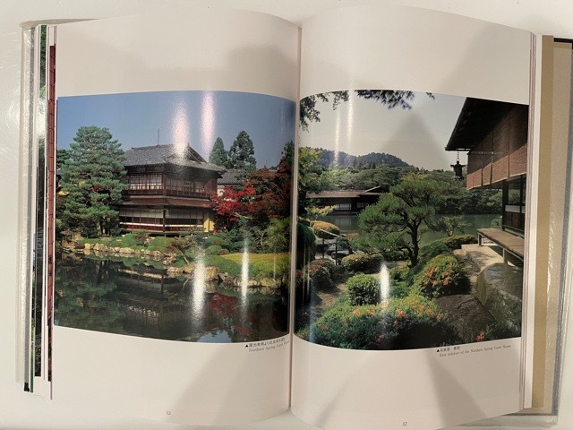 野村得庵と碧雲荘 著者 野村小枝 野村碧雲会 平成四 野村得庵と碧雲荘 著者 野村小枝 野村碧雲会 平成四