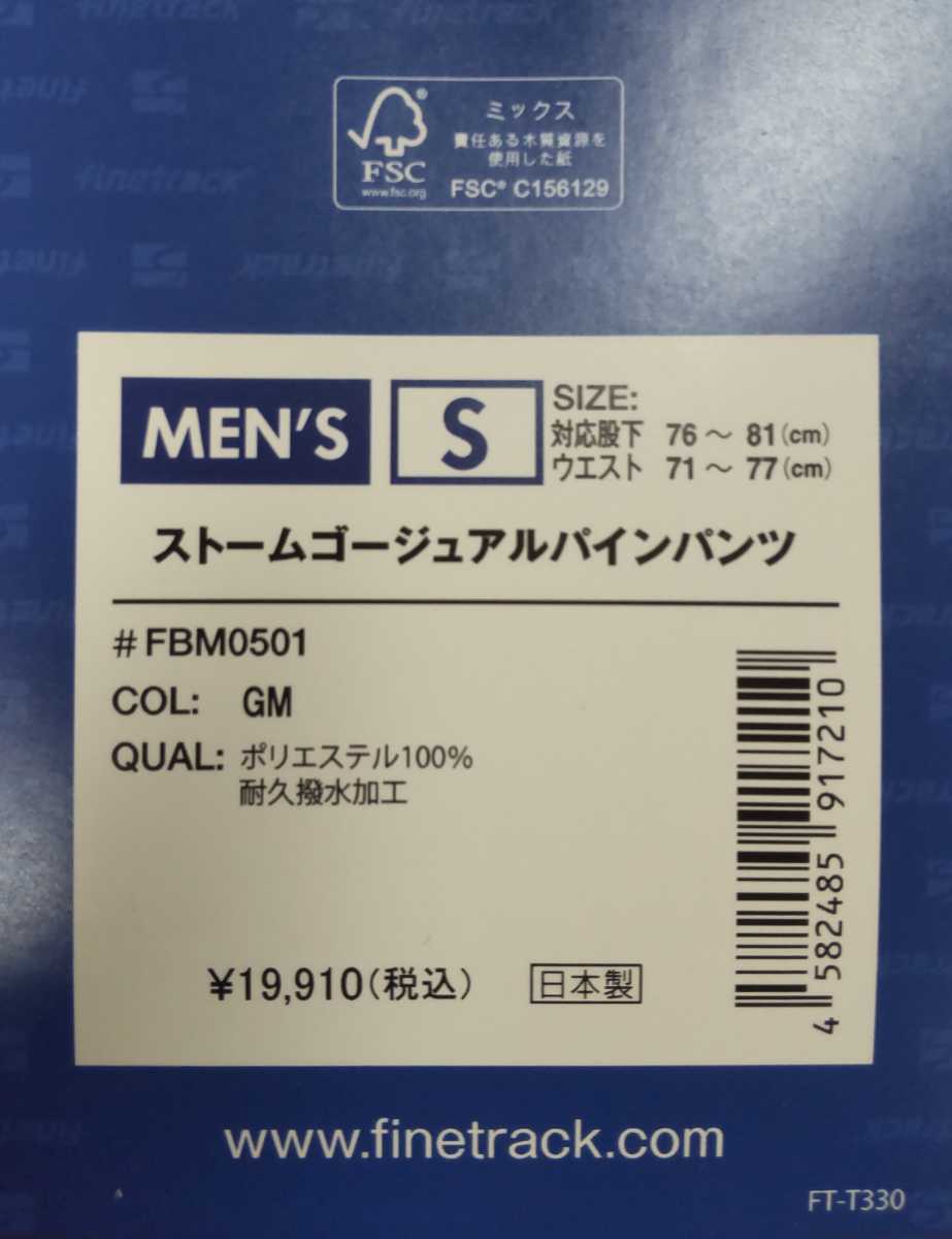 送料無料・ファイントラック・finetrack ストームゴージュアルパインパンツ・ Men's サイズS・ガンメタル_画像4