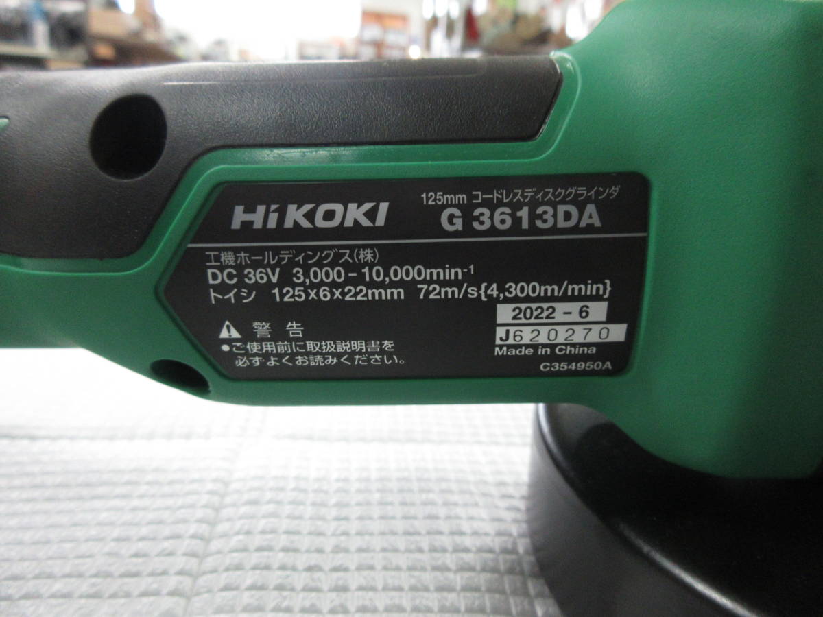 ハイコーキ グラインダー g3613da hikoki 日立工機125mm - 通販