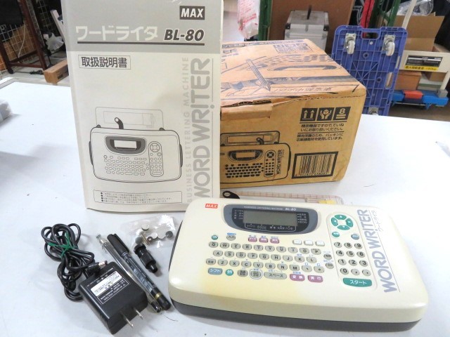 マックスMAX ワードライタ 自動文字書き機 BL-80 簡単な動作確認済