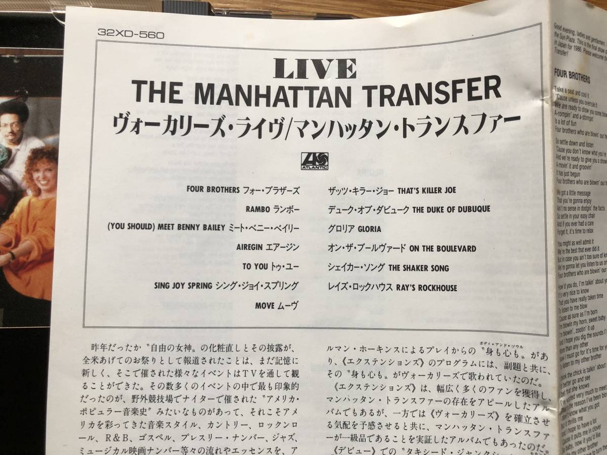 MANHATTAN TRANSFER マンハッタン・トランスファー/LIVE ヴォーカリーズ・ライヴ_画像4