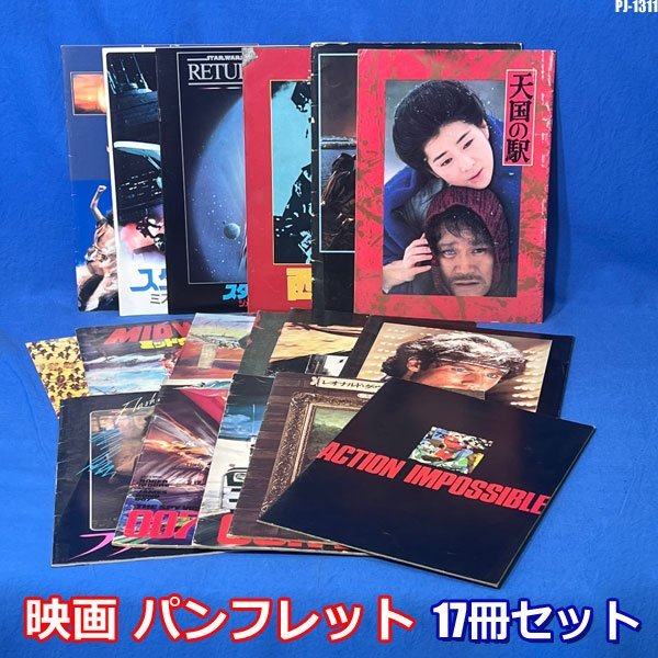 半額SALE/ 邦画映画パンフレット4冊まとめ売り ecodieselcolombiasa.com