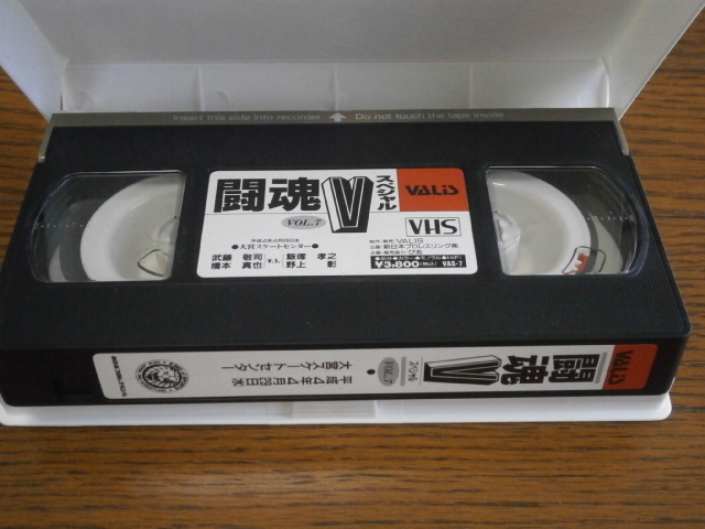 新日本プロレス　闘魂Ｖスペシャル　VOL.7　平成4年4月29日　大宮スケートセンター　VHS_画像4
