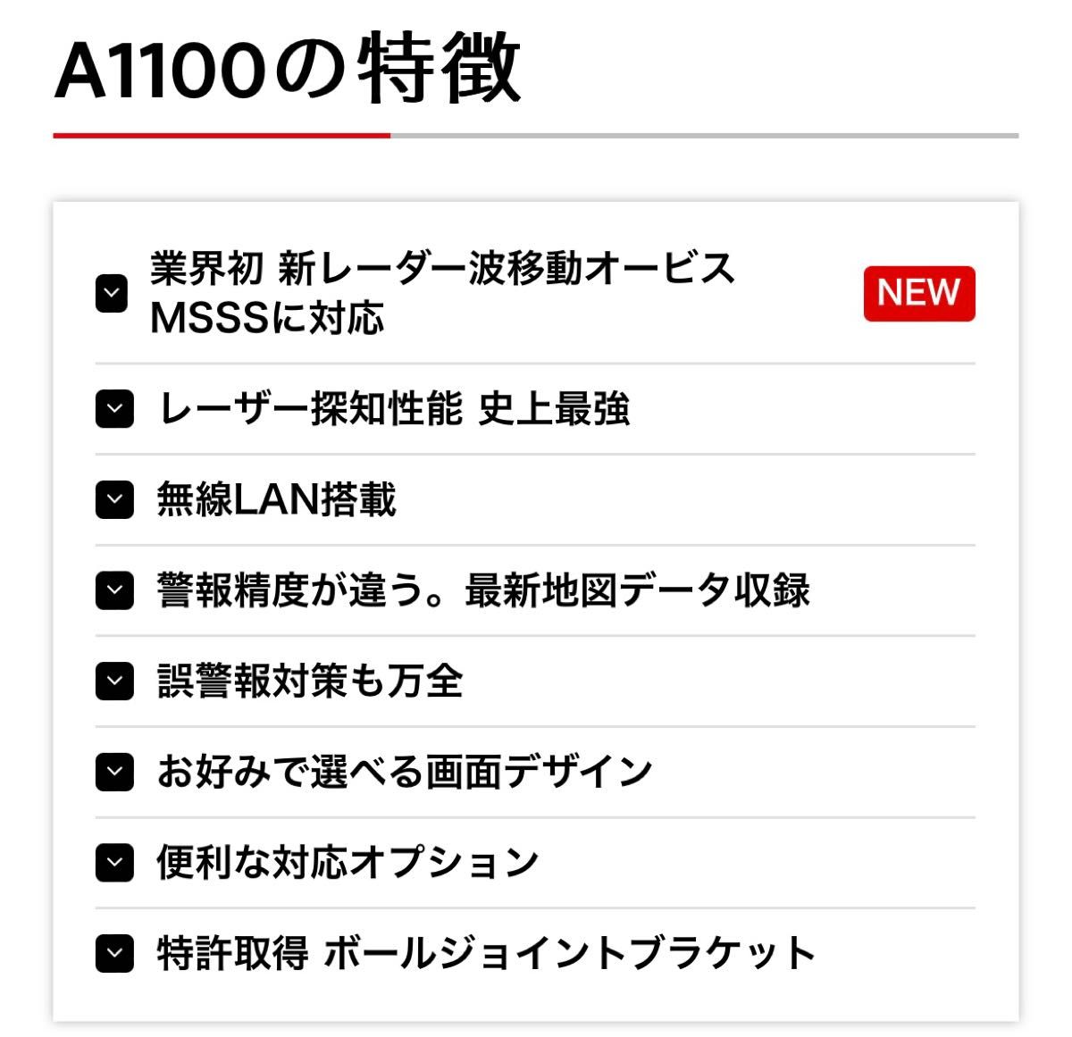ユピテル最新モデル レーダー探知機A1100 (LS1100、Z1100と本体同製品)電源直結コードOP-11U セット商品