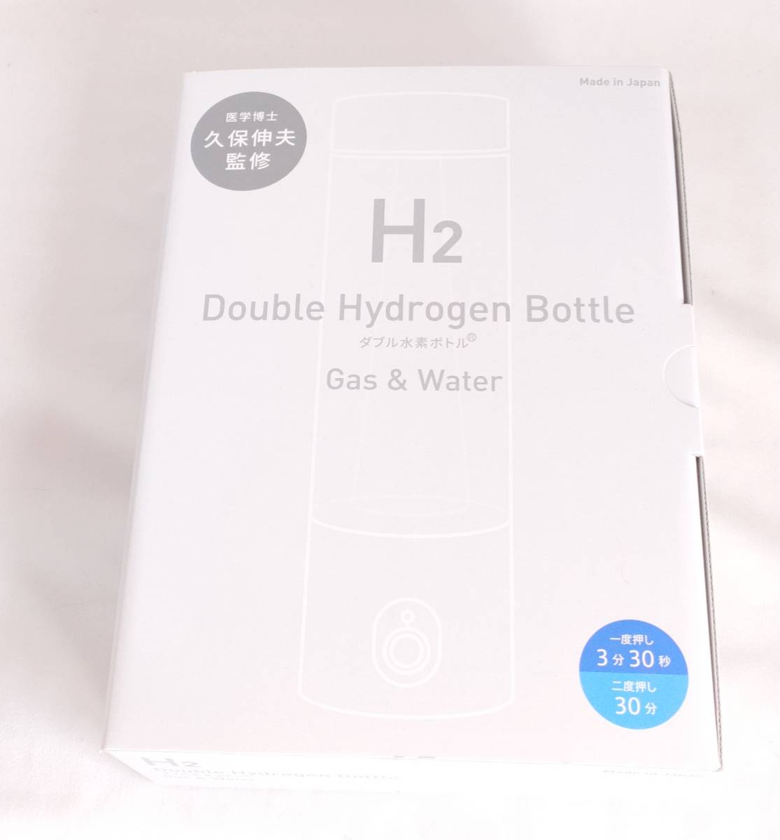 新品 定価181400円 ダブル水素ボトル 水素水 水素ガス吸入 W水素 新品 定価181400円 ダブル水素ボトル 水素水 水素ガス吸入 W水素