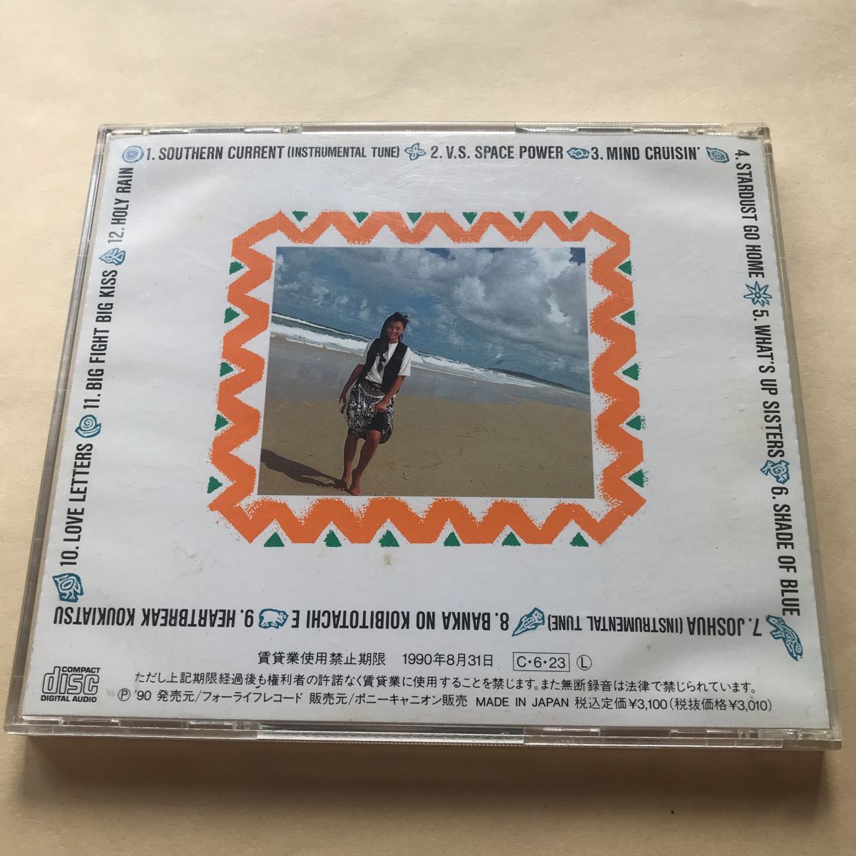 杏里 1CD「MIND CRUSIN'」._画像2