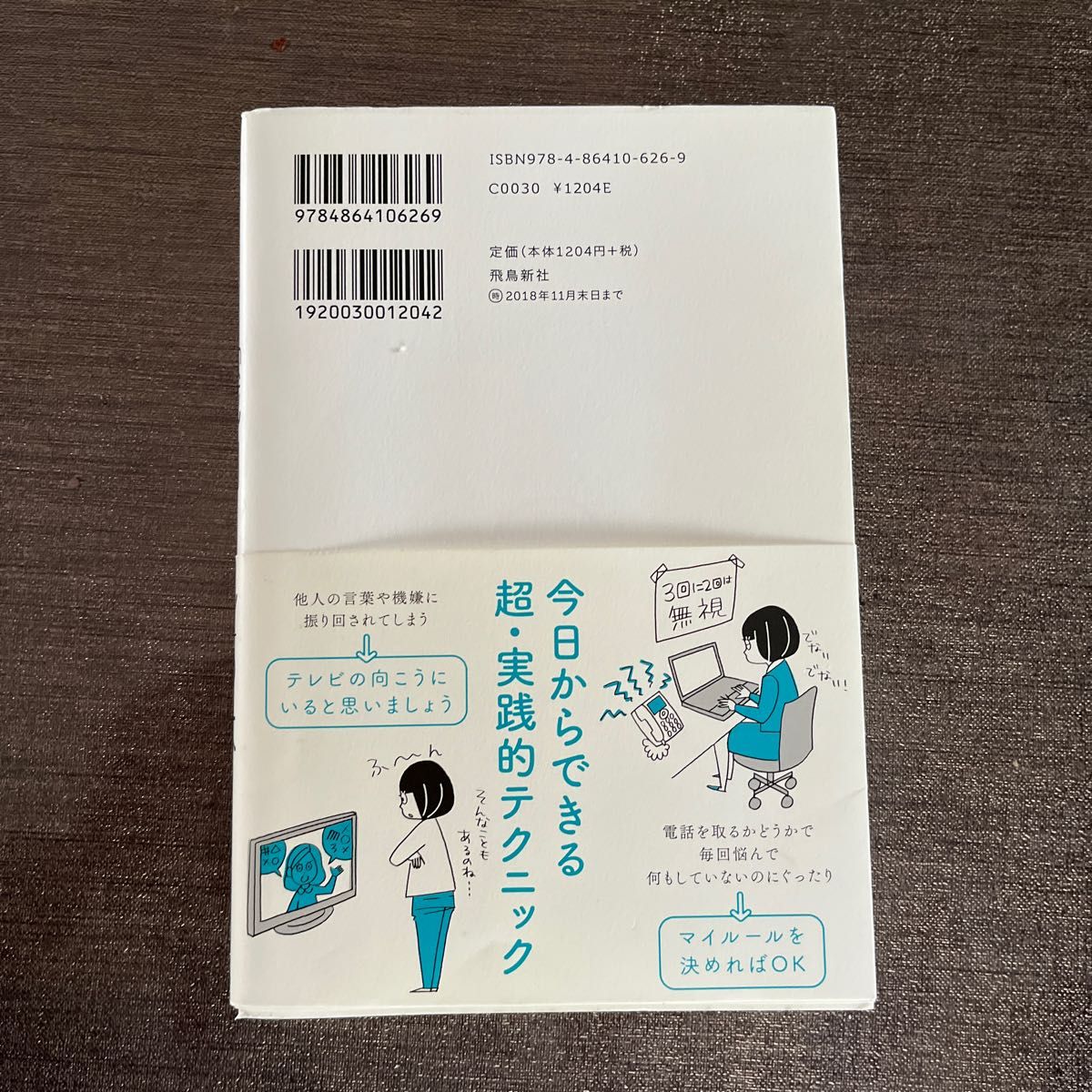 「繊細さん」の本　「気がつきすぎて疲れる」が驚くほどなくなる （「気がつきすぎて疲れる」が驚くほどなくな） 武田友紀／著