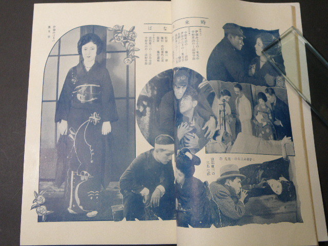 92 大正刊 日活画報 / 戦前 映画 活動写真 美人 女優 俳優 92 大正刊 日活画報 / 戦前 映画 活動写真 美人 女優 俳優
