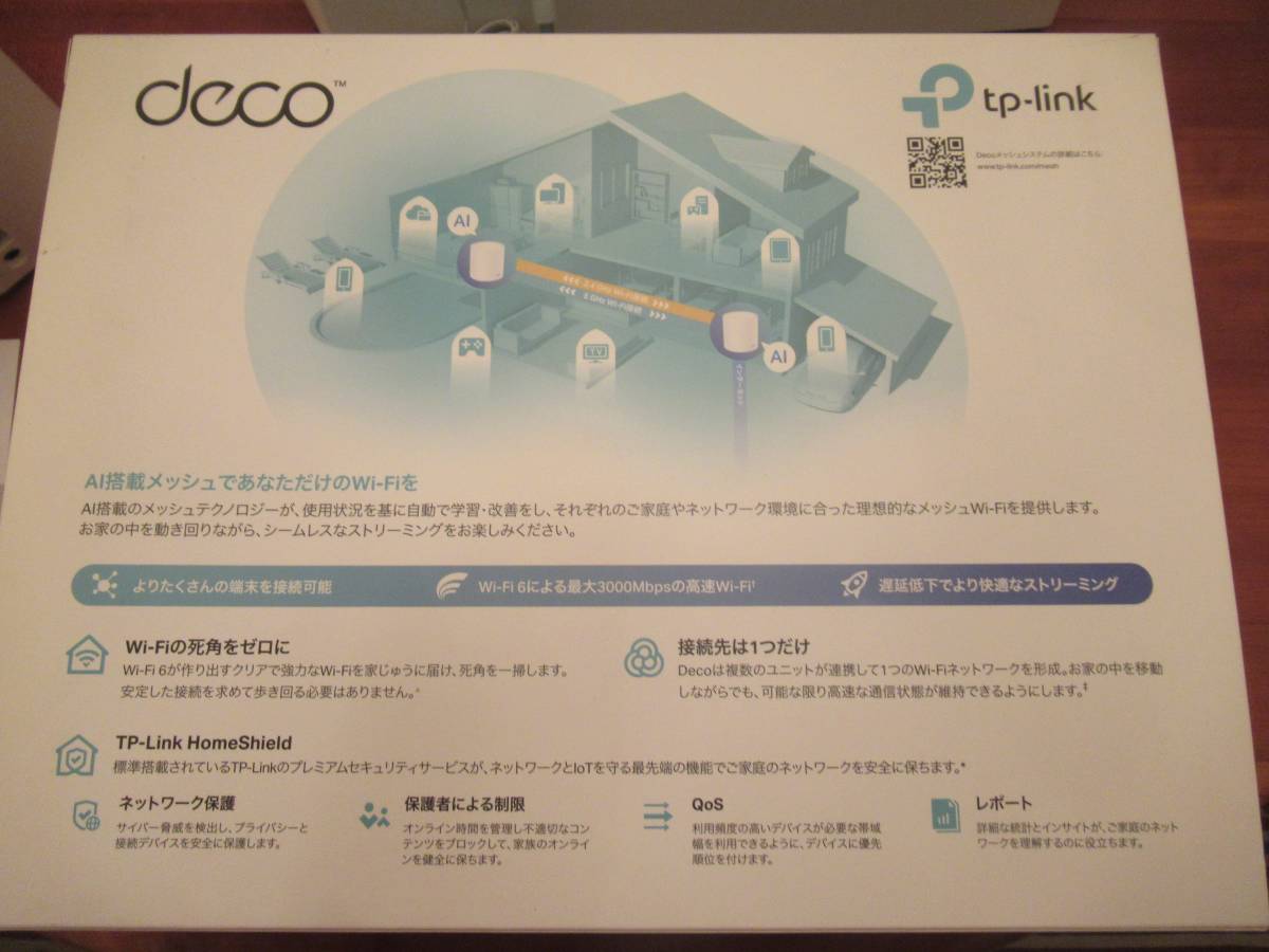 投げ売り】Deco AX3000 X50/A 2ユニット TP-Link WiFi 無線LANルーター Wi-Fi6 2402 574 Mbps  HE160 メッシュWi-Fiシステム